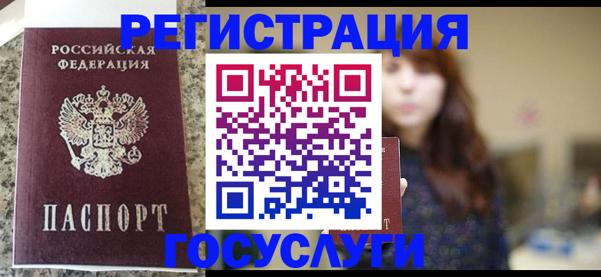 прописка для военкомата в Бахчисарае