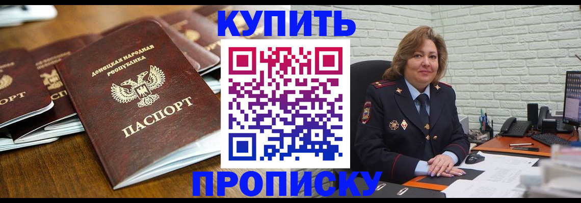 временная регистрация в квартире в Бахчисарае