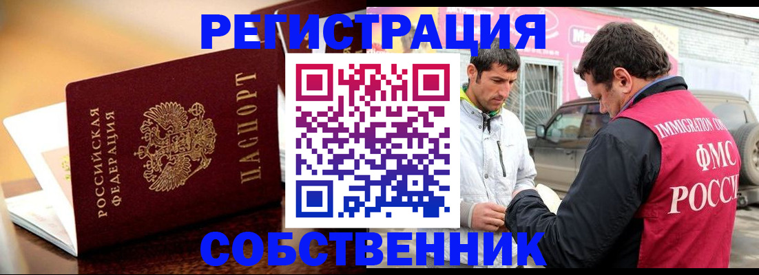 временная регистрация для школы в Бахчисарае